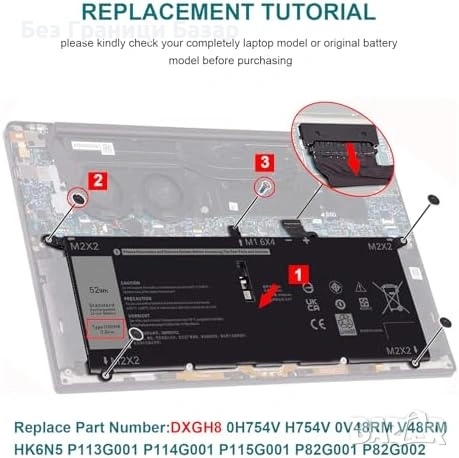 Нова Заместваща батерия DXGH8 Dell XPS Inspiron Latitude Vostro лаптоп, снимка 7 - Друга електроника - 54209329