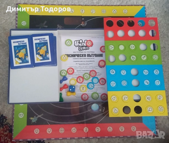 Космическо пътуване, снимка 3 - Образователни игри - 55842276