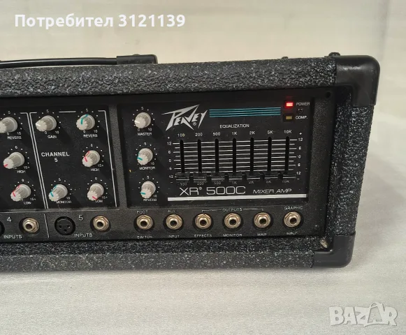 Усилвател с вграден миксер и графичен еквалайзер Peavey XR 500C, снимка 5 - Ресийвъри, усилватели, смесителни пултове - 56060276