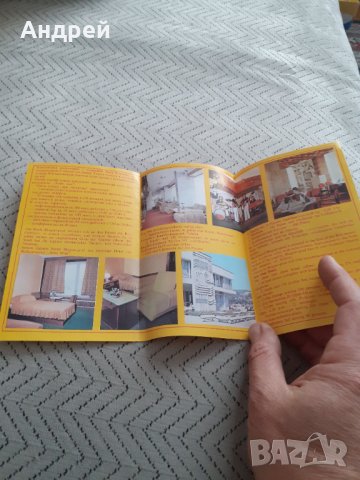 Стара брошура Хотел Ален Мак, снимка 2 - Други ценни предмети - 31684397