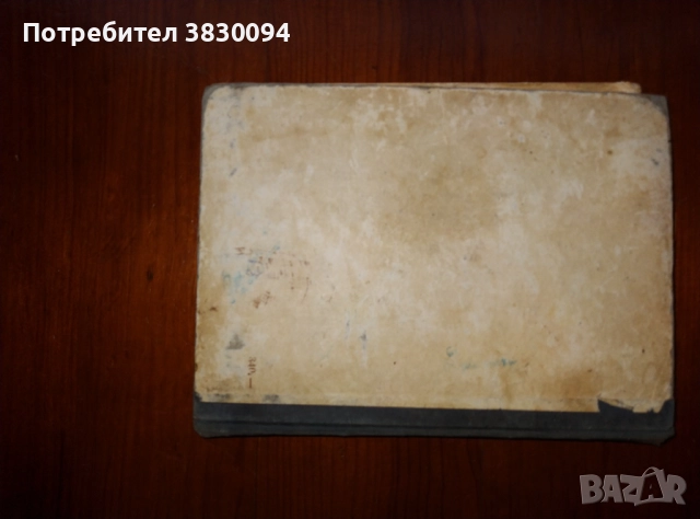 Наръчник на бригадира-говедовъд, снимка 3 - Специализирана литература - 52876009