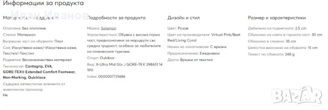  детски водоустойчиви  обувки /маратонки  SALOMON X-ULTRA MID GTX  номер 31, снимка 6 - Детски маратонки - 44151273