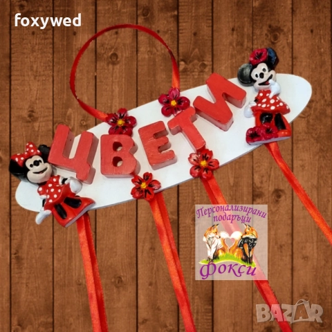 Керамично бебешко пано с висулки