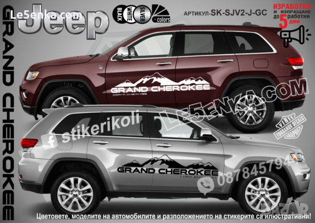 Jeep Renegat стикери надписи лепенки фолио SK-SJV2-J-RE, снимка 4 - Аксесоари и консумативи - 44510782