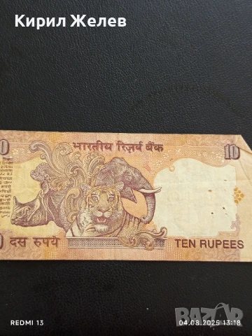 Две Банкноти 10 000 рупия 1996г. Индонезия/10 рупий Индия за КОЛЕКЦИЯ 50724, снимка 13 - Нумизматика и бонистика - 51246892