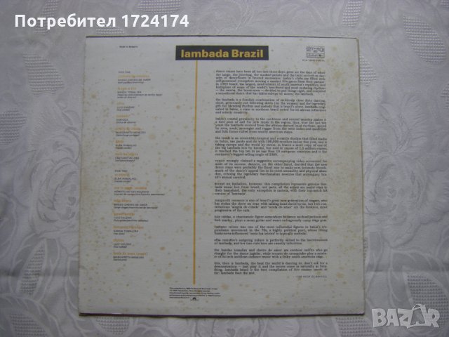 ВТА 12643 - Ламбада Бразил, снимка 4 - Грамофонни плочи - 31558425