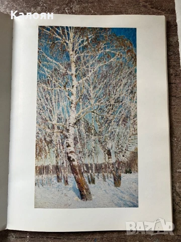 Албум с репродукции на картини на художника Игор Грабар , снимка 9 - Специализирана литература - 51170905