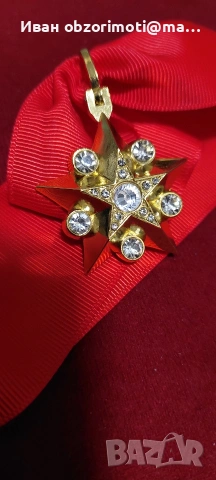 Маршалска звезда с лента