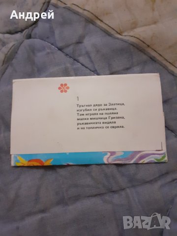 Стара опаковка от шоколад #6, снимка 2 - Други ценни предмети - 30404211