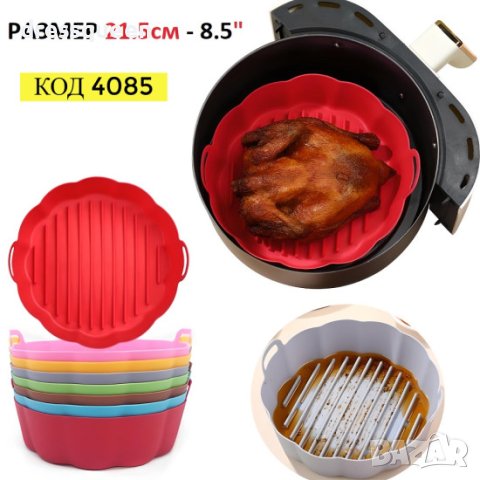 4085 Голяма силиконова форма, снимка 15 - Съдове за готвене - 42154382