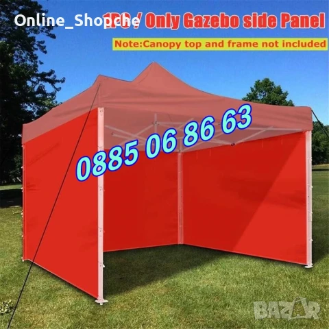 Страница 9 м за шатра 3 х 3 сгъваема тип хармоника, 3 плътни страни