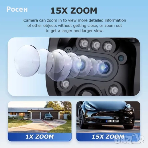 4G Соларна PTZ камера 6MP с 3 обектива, 15X zoom, и SIM за 1 год., снимка 3 - HD камери - 53900959