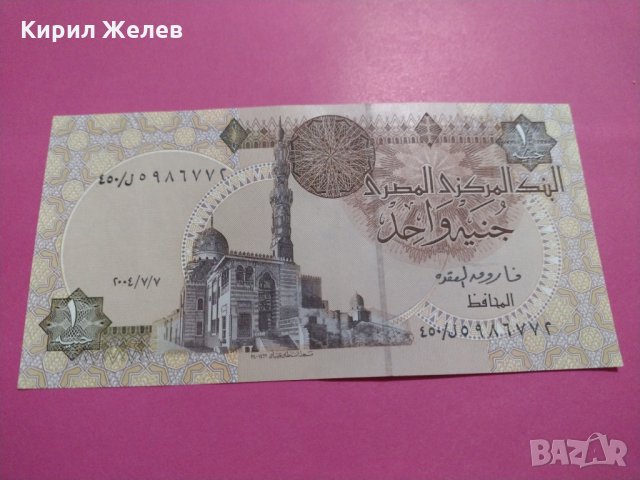 Банкнота Египет-15605
