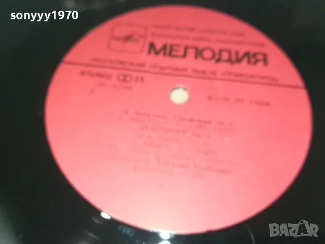 БЕТХОВЕН 2510241817, снимка 10 - Грамофонни плочи - 47719473