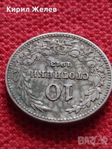 Монета 10 стотинки 1913г. Царство България за колекция - 24829, снимка 5 - Нумизматика и бонистика - 35266073