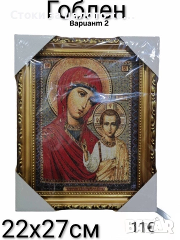 Икона - 13 модела, снимка 3 - Икони - 52136595