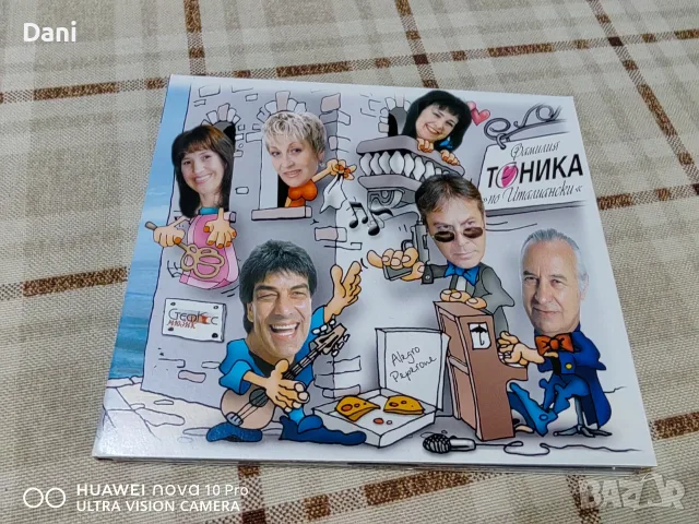 СД Тоника - 20€
