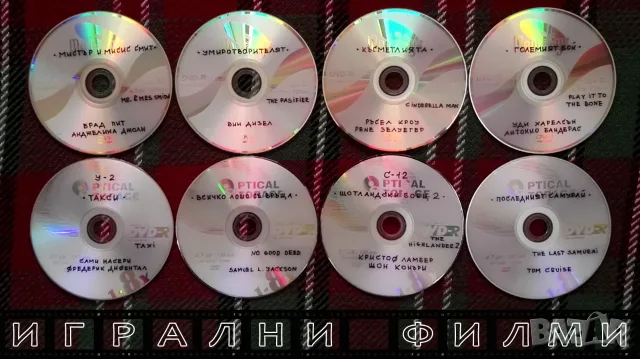 Лична колекция ИГРАЛНИ филми (2) на DVD, снимка 2 - DVD филми - 55986541