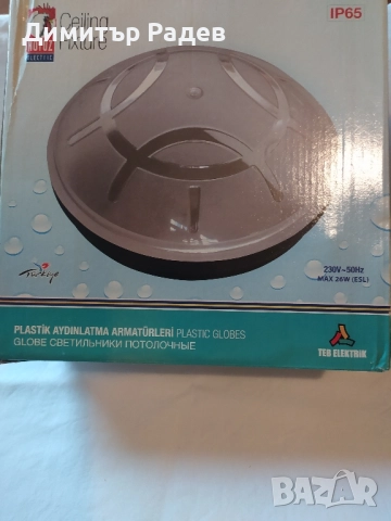 Ел ПЛАФОНИ ОСВЕТЛЕН.2 БР ЕЛ. РАЗКЛОНИТЕЛИ С 3 ГНЕЗДА --БДС БЕЗ КАБЕЛИ ВТОРА УПОТР. ГОДНИ ЗА УПОТРЕБА, снимка 13 - Други - 52184015