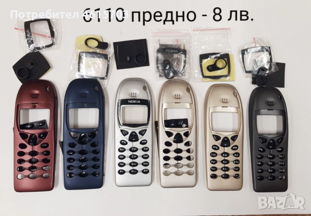 Панели за Nokia 3310, 3210, 5110, 6150, 8250, 5210 дизайн 7210,, снимка 17 - Резервни части за телефони - 51978455