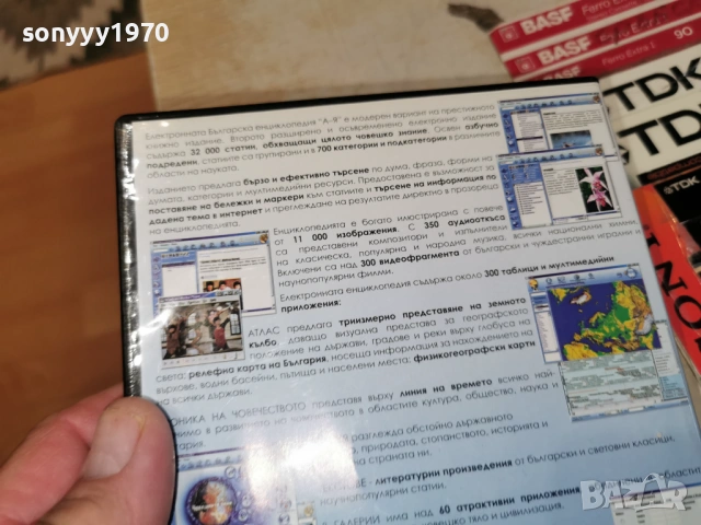 БГ ЕНЦИКЛОПЕДИЯ 2204262008L1, снимка 16 - Игри за PC - 54282633