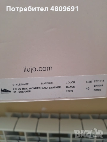 Обувки Liu Jo , снимка 3 - Дамски ежедневни обувки - 54337769