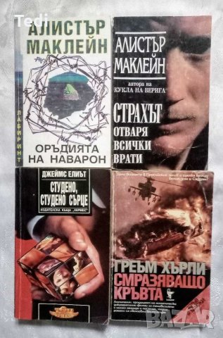 Криминални романи Убийствата на мошеника и други минус 20 %, снимка 4 - Художествена литература - 29614103