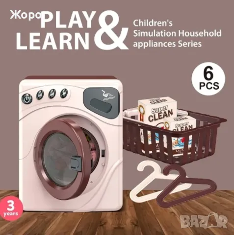 ДЕТСКА ПЕРАЛНИЯ С ИСТИНСКИ ЗВУК И СВЕТЛИНА И ВЪРТЯЩ БАРАБАН 020887, снимка 4 - Електрически играчки - 47509040