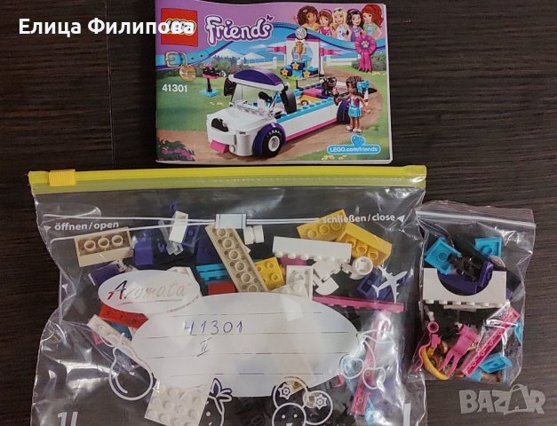 Lego Friends 41301 - Парад на кученца 