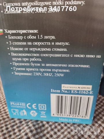 Блендер, снимка 2 - Блендери - 51869008