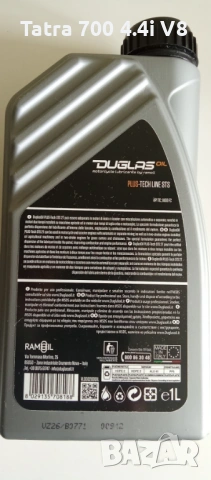 Масла 2Т за Двутактови Бензинови двигатели.Масла много видове  , снимка 4 - Части - 53922152