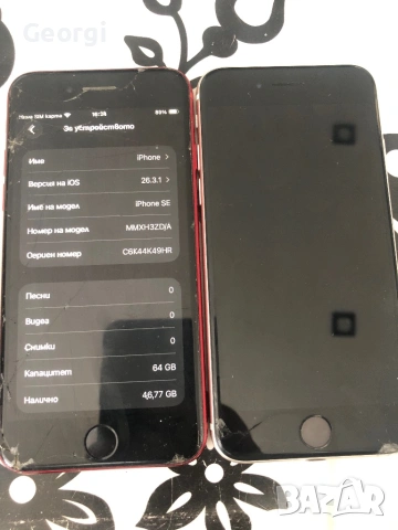 iPhone SE 2022 , снимка 3 - Apple iPhone - 53875296