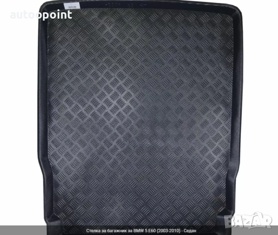 Стелка за багажник за BMW 5 E60 (2003-2010) - Седан