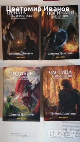 Книги ново издателство Пиърс Браун, Стивън Кинг, Патрик Нес и др., снимка 7 - Художествена литература - 53960482