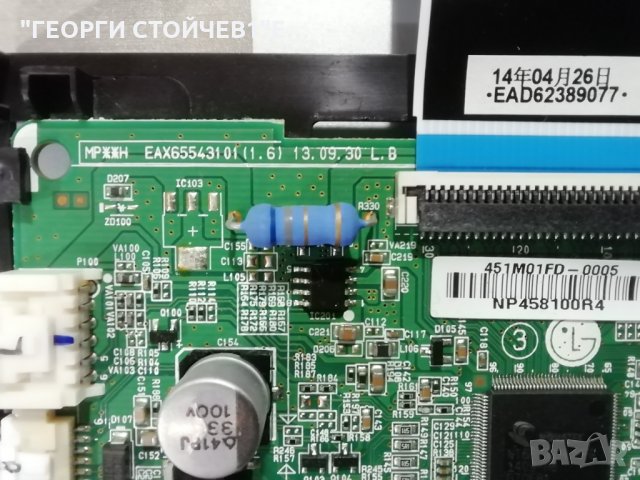 LG   27MP65HQ-P  СЪС СЧУПЕН ДИСПЛЕЙ, снимка 5 - Части и Платки - 34529599