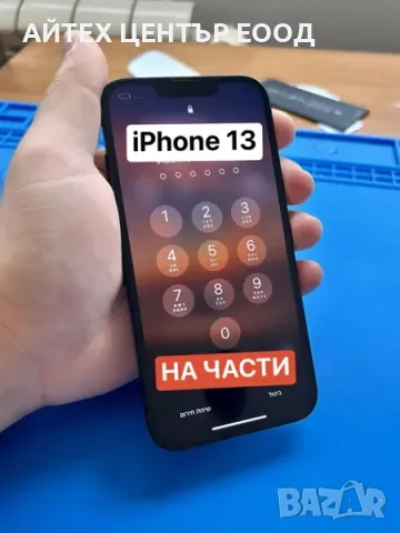 iPhone 13, НА ЧАСТИ - дисплей, корпус, батерия, камера и др.
