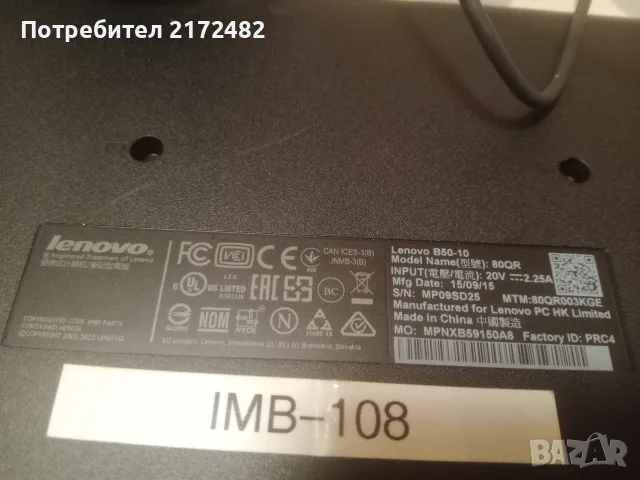 Лаптоп Lenovo 80 QR, снимка 4 - Части за лаптопи - 56352276
