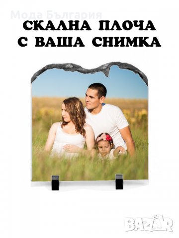 Скална плоча с ваша снимка, снимка 4 - Други - 35544962