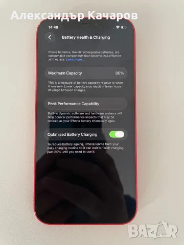 Iphone 12 128gb Red + (Подарък), снимка 8 - Apple iPhone - 55799968