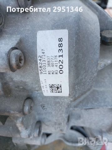 Скорости Audi S5 F5, снимка 4 - Части - 51465545