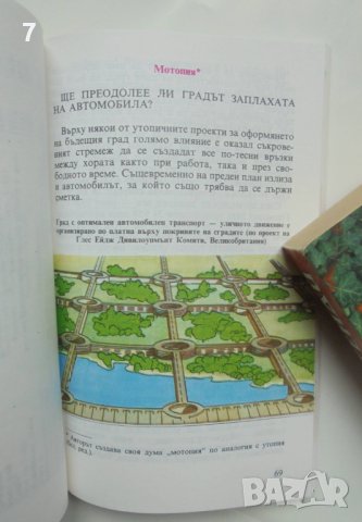 Книга Пътища, мостове и кули - Волфганг Гюнтер 1985 г. Калейдоскоп, снимка 3 - Специализирана литература - 42095844