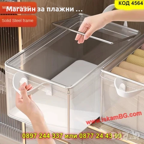 Правоъгълен прозрачен органайзер за дрехи с метална рамка - КОД 4564, снимка 4 - Органайзери - 50874416
