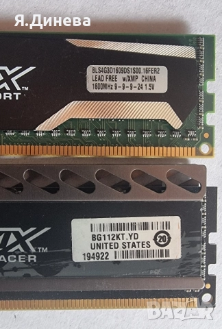Рам памети 4 GB DDR3 за компютър с охладител , снимка 4 - RAM памет - 46411648