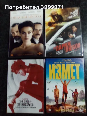 Продавам филми на двд с български субтитри цена 7 евро, снимка 7 - DVD филми - 56209476