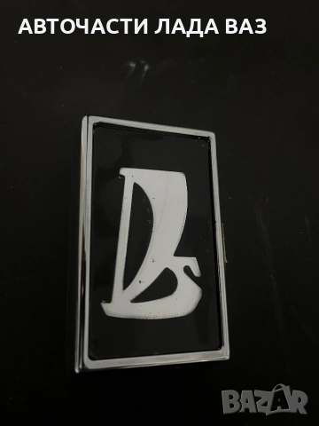 Огледало Лада 2101/2103/2106/плафон купе Лада /емблеми Лада /щипки за лайстни прагове Лада 2103/2106, снимка 18 - Части - 52382614