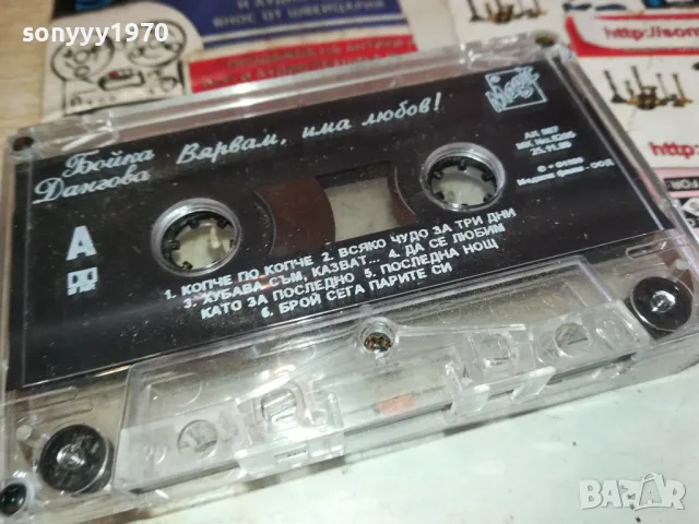 БОЙКА ДАНГОВА-ОРИГИНАЛНА КАСЕТА 1301251304, снимка 17 - Аудио касети - 48662506