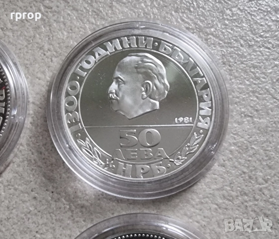 България.Лот. 50 лева . 4 бройки. 1300 години България. Сребро. Монетите са без забележки. , снимка 8 - Нумизматика и бонистика - 42618385