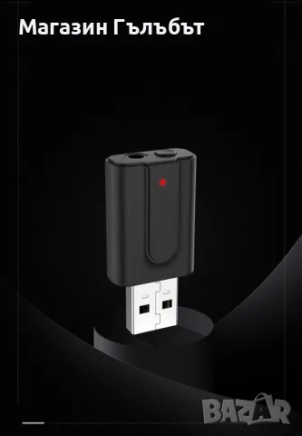 Предавател с Bluetooth приемник 2 в 1 RT10, снимка 4 - Ресийвъри, усилватели, смесителни пултове - 56448670