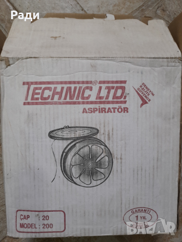 Вентилатор ф200