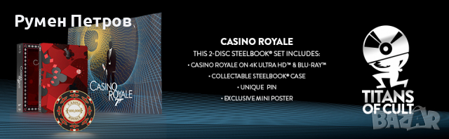 JAMES BOND 007 - CASINO ROYALE - 4K+Blu Ray Steelbook - TITANS OF CULT Special Edition, снимка 6 - Blu-Ray филми - 36575123
